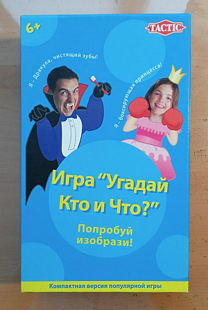 Настольная игра "Угадай кто и что?"  - изображение 1