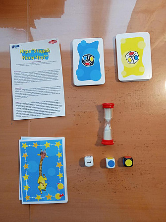 Настольная игра "Угадай кто и что?"  - изображение 3