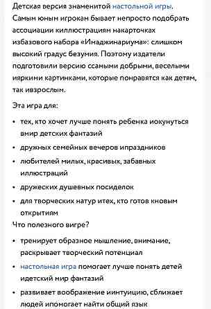 Имаджинариум детство 