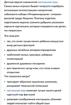 Имаджинариум детство  - изображение 2