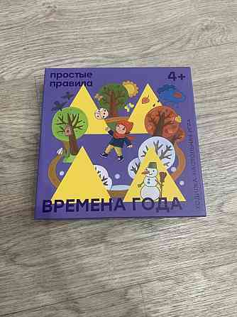Времена года 