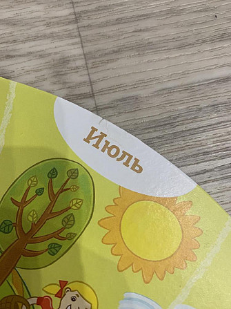 Времена года  - изображение 4