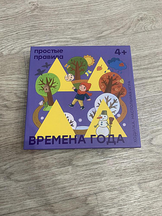 Времена года  - изображение 1