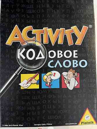Игра Активити 
