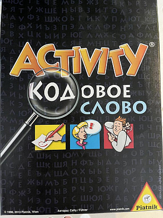 Игра Активити  - изображение 1