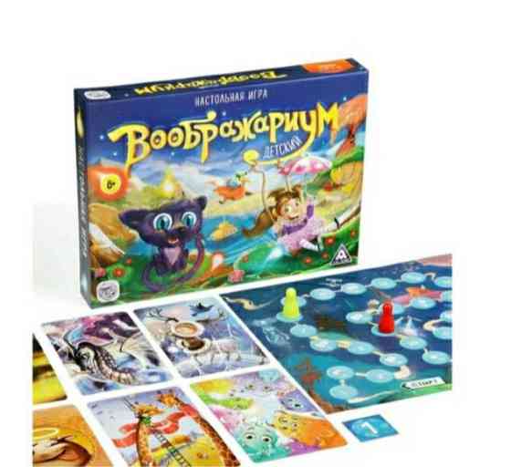 Настольная игра воображариум 
