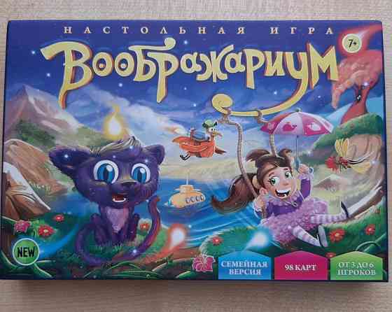 Настольная игра воображариум 