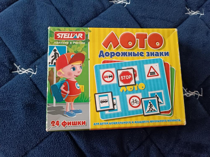 Настольные игры  - изображение 2