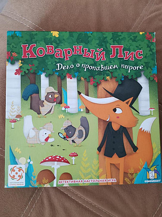 Коварный лис  - изображение 1