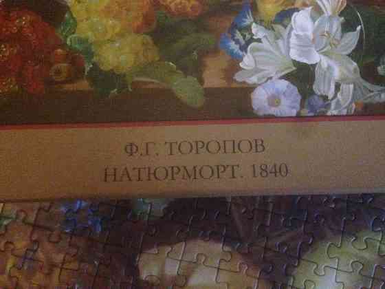 Пазлы Ф. Торопов "Натюрморт" 2000 