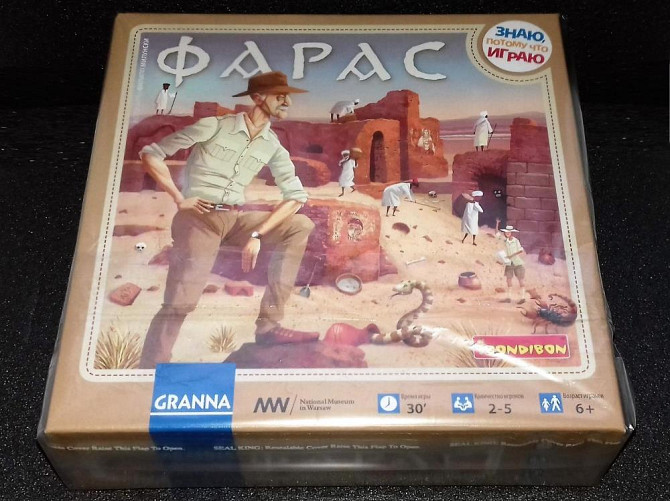 Настольная игра «Фарас» про археологич. раскопки  - изображение 1