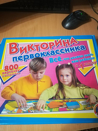 Настольные игры  - изображение 2