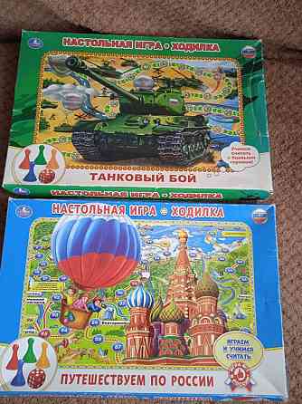Настольные игры 
