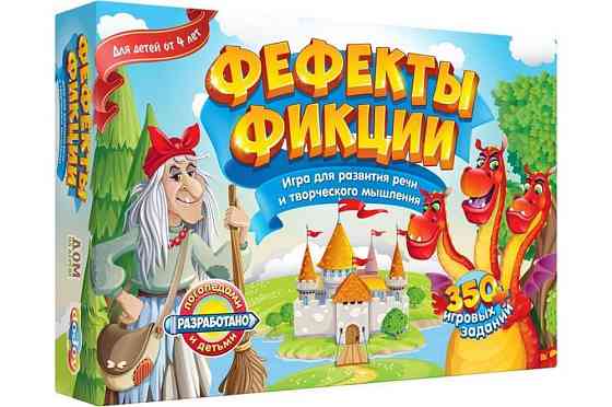 Фефекты фикции 