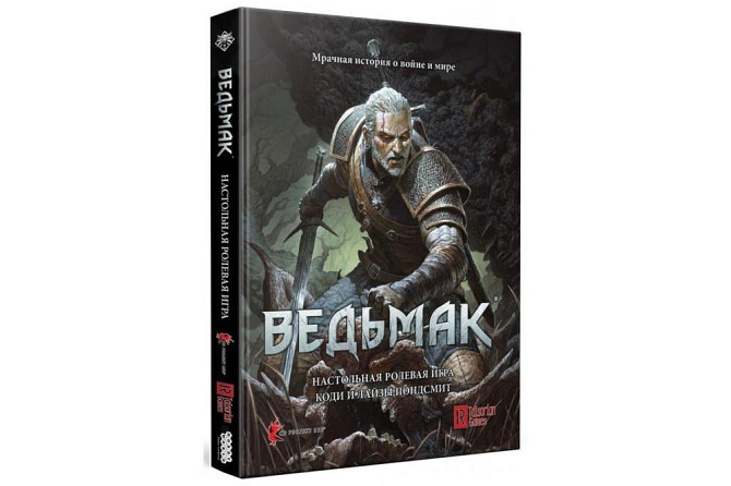 Ведьмак  - изображение 1