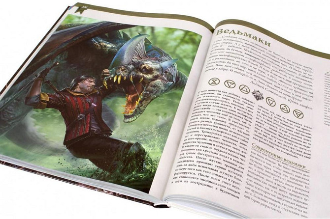 Ведьмак  - изображение 3