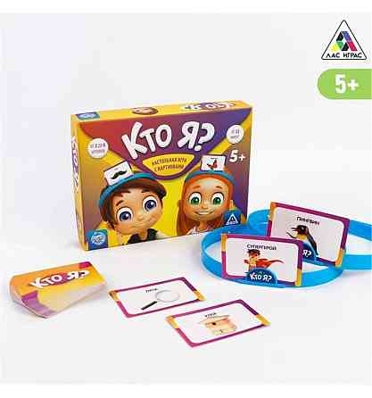 Настольная игра с картинками Кто я 