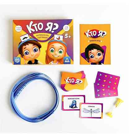Настольная игра с картинками Кто я 