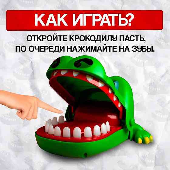 Настольная игра на реакцию Безумный крокодил 
