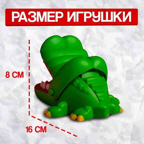 Настольная игра на реакцию Безумный крокодил 
