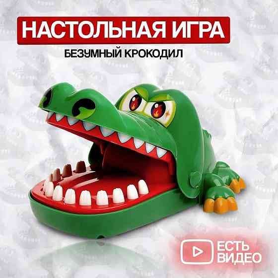 Настольная игра на реакцию Безумный крокодил 