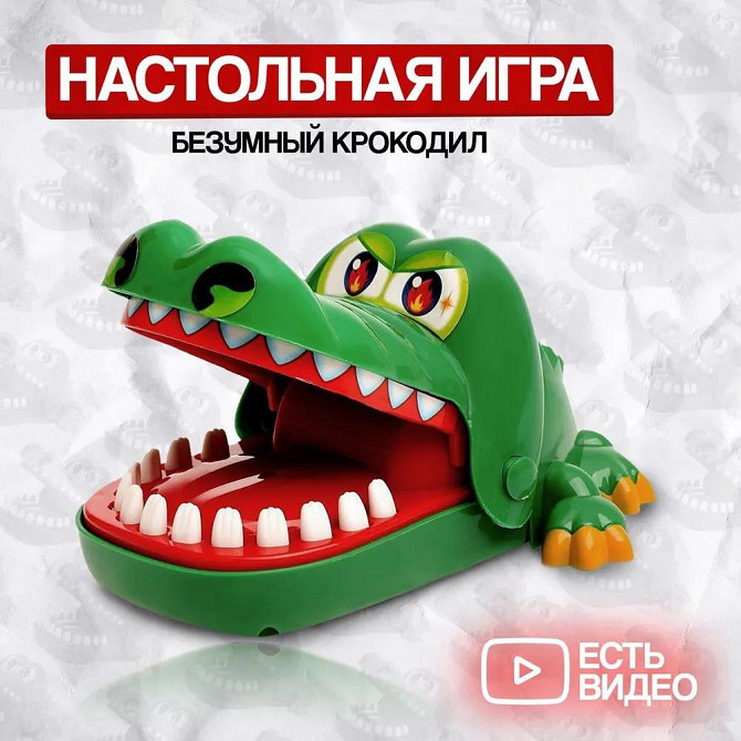 Настольная игра на реакцию Безумный крокодил  - изображение 1