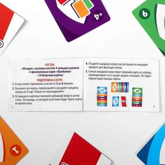 Игра Уно моменто 