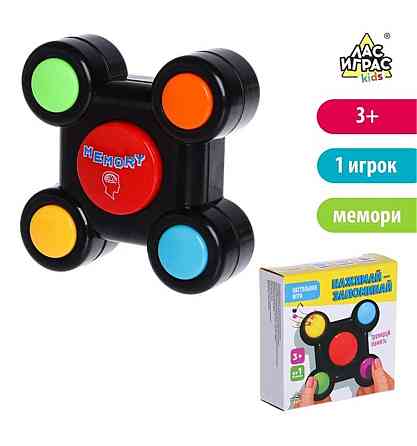 ХИТ! Игра электронная мемори 