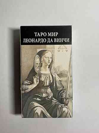 Карты Таро 