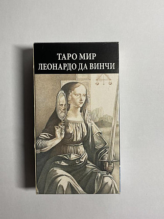 Карты Таро  - изображение 1