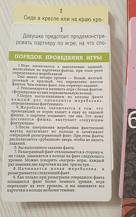Фанты для взрослых "Кофе в постель"  - изображение 2