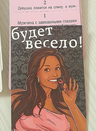 Фанты для взрослых "Кофе в постель"  - изображение 3