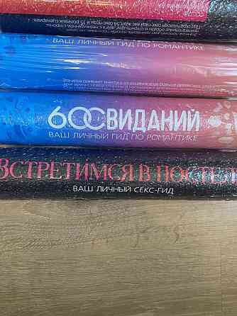 Игра для взрослых скретч плакат 