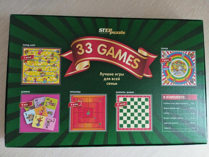 Настольные игры  - изображение 2