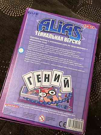Alias Гениальная версия 