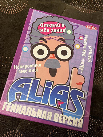 Alias Гениальная версия  - изображение 1