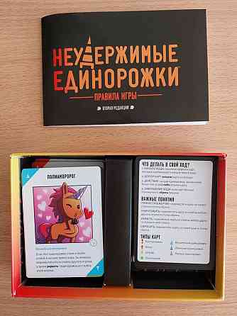"Неудержимые единорожки" 18+ 