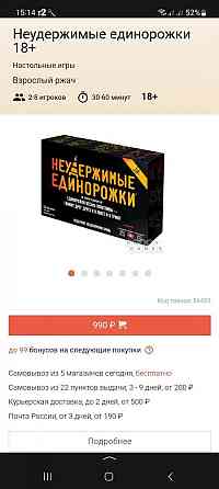 "Неудержимые единорожки" 18+ 