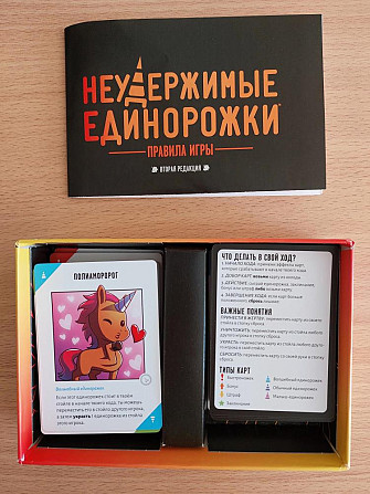 "Неудержимые единорожки" 18+  - изображение 2