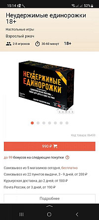 "Неудержимые единорожки" 18+  - изображение 3