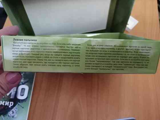 Игра Мемо весь мир 