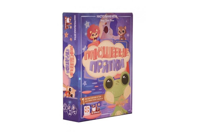 Плюшевые прятки  - изображение 1