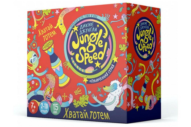 Дикие Джунгли  - изображение 1