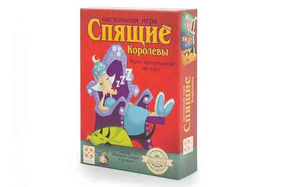 Спящие королевы (картон) 