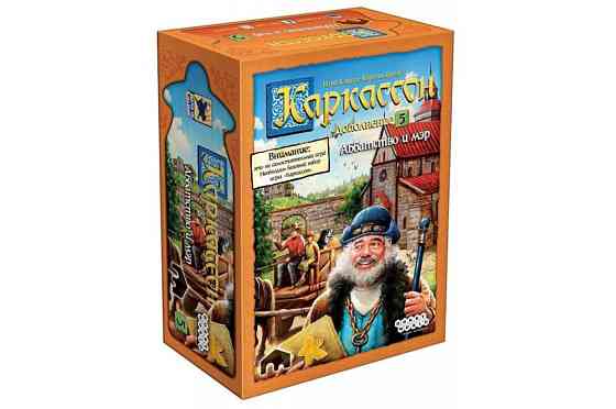 Каркассон 5: Аббатство и мэр 