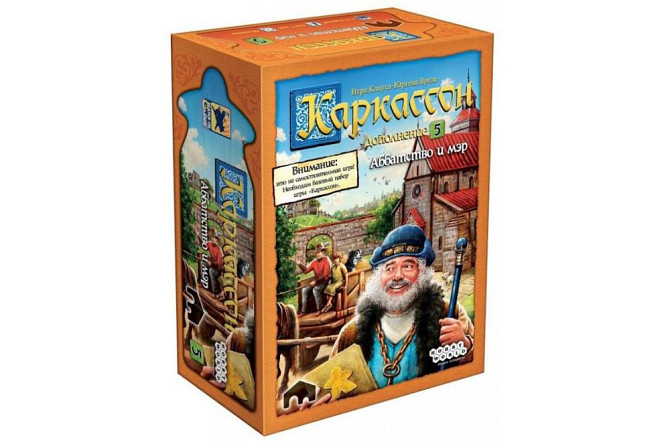 Каркассон 5: Аббатство и мэр  - изображение 1