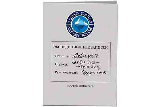 Детективные истории: Роковая Антарктика 