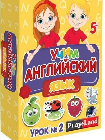 Учим английский,настольная игра  - изображение 1