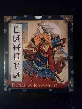 Настольная игра "Синоби" 