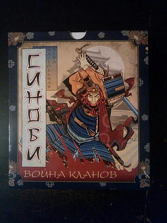Настольная игра "Синоби"  - изображение 1